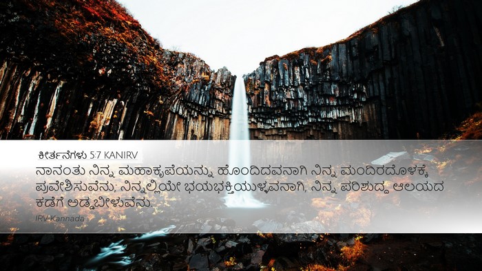 ಕೀರ್ತನೆಗಳು 5:7 KANIRV Bible Verse Image