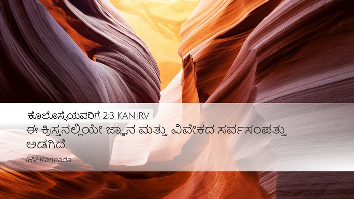 ಕೊಲೊಸ್ಸೆಯವರಿಗೆ 2:3 KANIRV Bible Verse Image