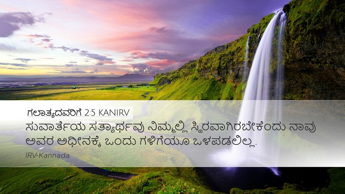 ಗಲಾತ್ಯದವರಿಗೆ 2:5 KANIRV Bible Verse Image