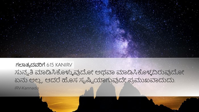 ಗಲಾತ್ಯದವರಿಗೆ 6:15 KANIRV Bible Verse Image