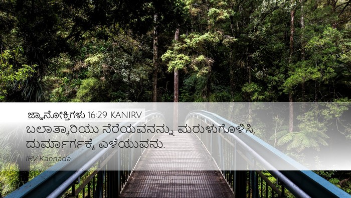 ಜ್ಞಾನೋಕ್ತಿಗಳು 16:29 KANIRV Bible Verse Image