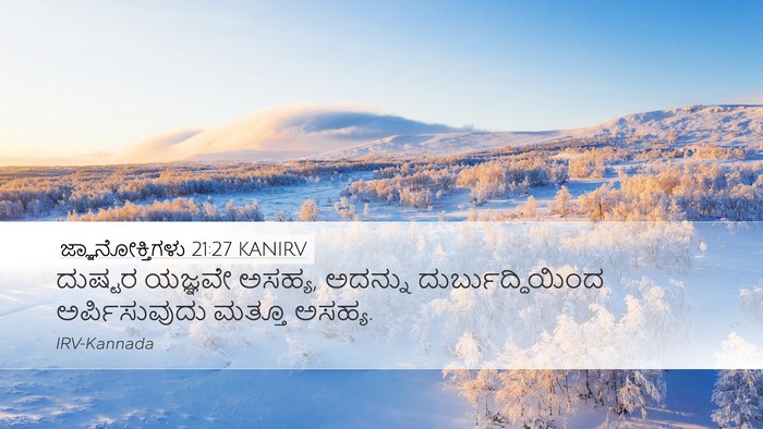 ಜ್ಞಾನೋಕ್ತಿಗಳು 21:27 KANIRV Bible Verse Image