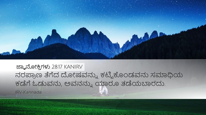 ಜ್ಞಾನೋಕ್ತಿಗಳು 28:17 KANIRV Bible Verse Image
