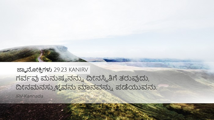 ಜ್ಞಾನೋಕ್ತಿಗಳು 29:23 KANIRV Bible Verse Image
