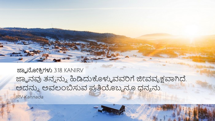 ಜ್ಞಾನೋಕ್ತಿಗಳು 3:18 KANIRV Bible Verse Image