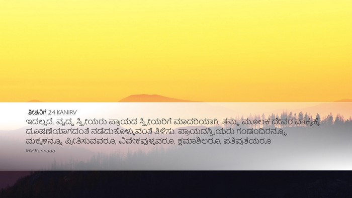 ತೀತನಿಗೆ 2:4 KANIRV Bible Verse Image
