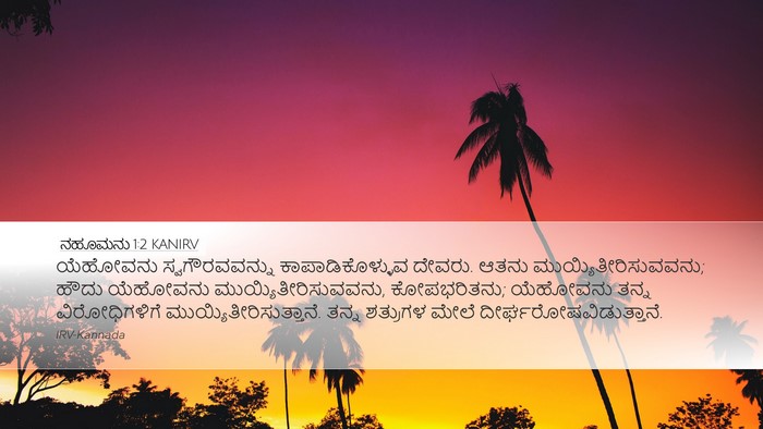 ನಹೂಮನು 1:2 KANIRV Bible Verse Image