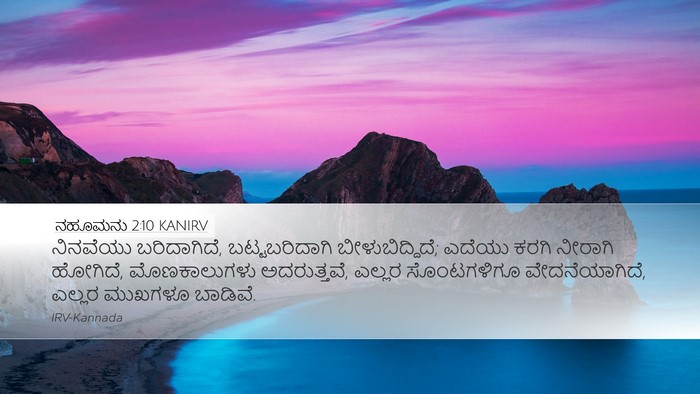 ನಹೂಮನು 2:10 KANIRV Bible Verse Image