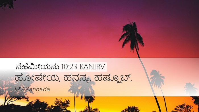 ನೆಹೆಮೀಯನು 10:23 KANIRV Bible Verse Image