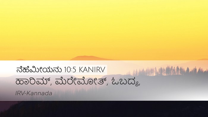 ನೆಹೆಮೀಯನು 10:5 KANIRV Desktop Wallpaper - ಹಾರಿಮ್, ಮೆರೇಮೋತ್, - Desktop Bible Verse Wallpaper