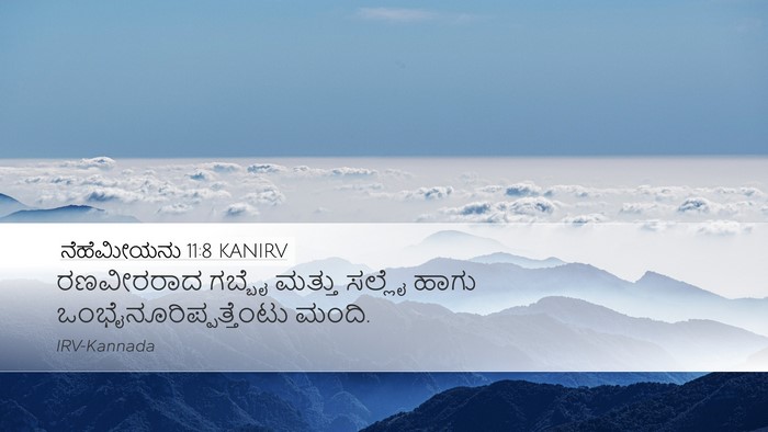 ನೆಹೆಮೀಯನು 11:8 KANIRV Desktop Wallpaper - ರಣವೀರರಾದ ಗಬ್ಬೈ - Desktop Bible Verse Wallpaper