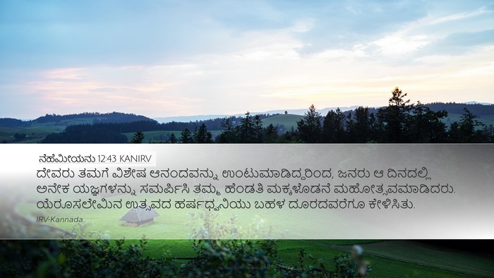 ನೆಹೆಮೀಯನು 12:43 KANIRV Bible Verse Image