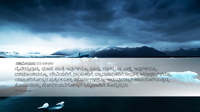 ನೆಹೆಮೀಯನು 13:5 KANIRV Bible Verse Image