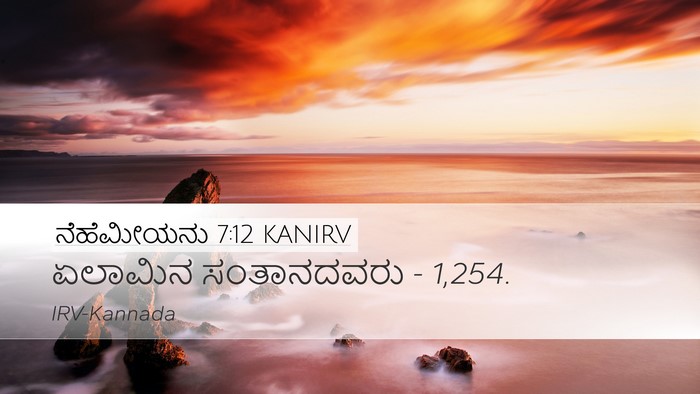 ನೆಹೆಮೀಯನು 7:12 KANIRV Desktop Wallpaper - ಏಲಾಮಿನ ಸಂತಾನದವರು - - Desktop Bible Verse Wallpaper