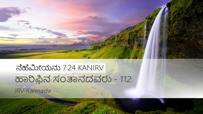 ನೆಹೆಮೀಯನು 7:24 KANIRV Desktop Wallpaper - ಹಾರಿಫಿನ ಸಂತಾನದವರು - Desktop Bible Verse Wallpaper
