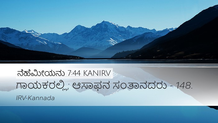 ನೆಹೆಮೀಯನು 7:44 KANIRV Bible Verse Image