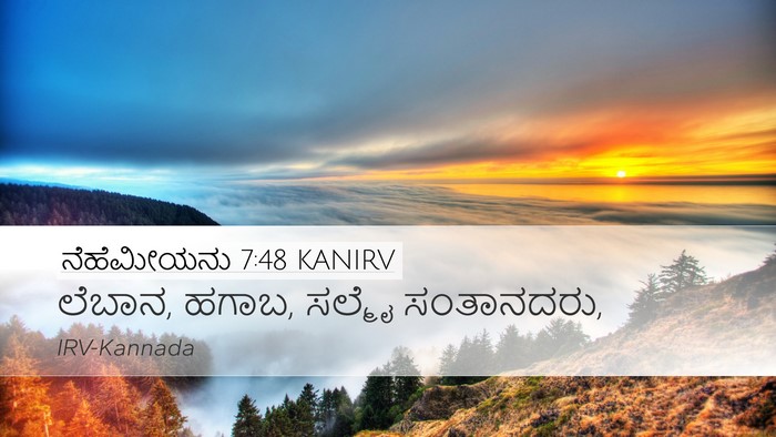 ನೆಹೆಮೀಯನು 7:48 KANIRV Desktop Wallpaper - ಲೆಬಾನ, ಹಗಾಬ, ಸಲ್ಮೈ - Desktop Bible Verse Wallpaper