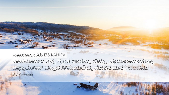 ನ್ಯಾಯಸ್ಥಾಪಕರು 17:8 KANIRV Bible Verse Image