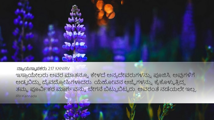 ನ್ಯಾಯಸ್ಥಾಪಕರು 2:17 KANIRV Bible Verse Image