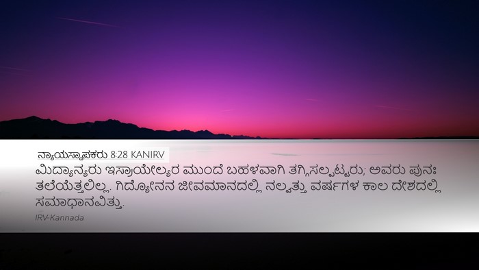 ನ್ಯಾಯಸ್ಥಾಪಕರು 8:28 KANIRV Bible Verse Image