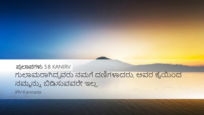 ಪ್ರಲಾಪಗಳು 5:8 KANIRV Bible Verse Image