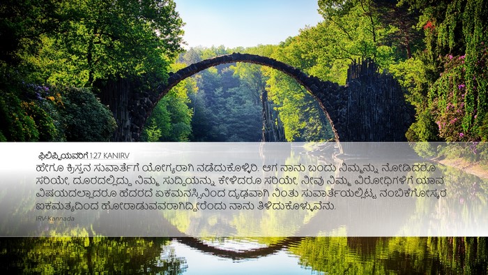 ಫಿಲಿಪ್ಪಿಯವರಿಗೆ 1:27 KANIRV Bible Verse Image