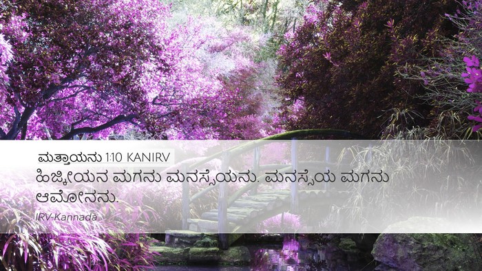 ಮತ್ತಾಯನು 1:10 KANIRV Bible Verse Image