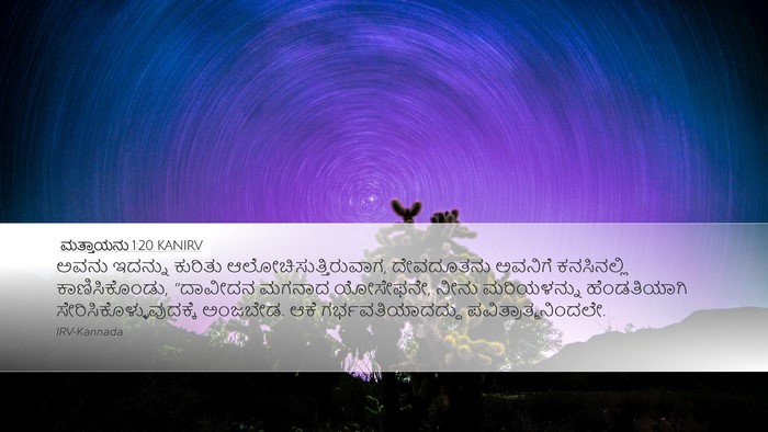 ಮತ್ತಾಯನು 1:20 KANIRV Bible Verse Image