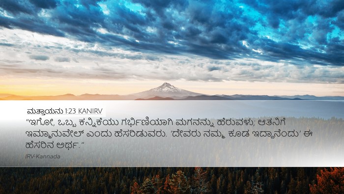 ಮತ್ತಾಯನು 1:23 KANIRV Bible Verse Image