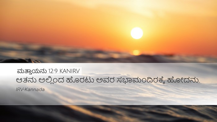 ಮತ್ತಾಯನು 12:9 KANIRV Bible Verse Image