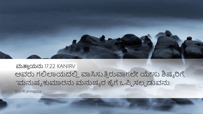 ಮತ್ತಾಯನು 17:22 KANIRV Desktop Wallpaper - ಅವರು ಗಲಿಲಾಯದಲ್ಲಿ - Desktop Bible Verse Wallpaper