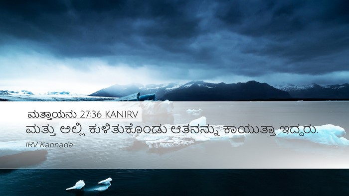 ಮತ್ತಾಯನು 27:36 KANIRV Bible Verse Image
