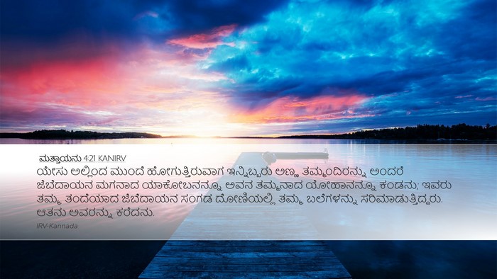 ಮತ್ತಾಯನು 4:21 KANIRV Bible Verse Image