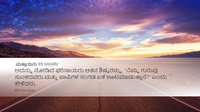 ಮತ್ತಾಯನು 9:11 KANIRV Bible Verse Image