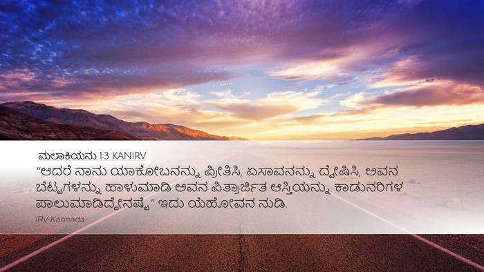 ಮಲಾಕಿಯನು 1:3 KANIRV Bible Verse Image