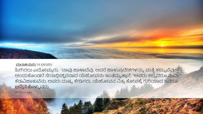 ಮಲಾಕಿಯನು 1:4 KANIRV Bible Verse Image