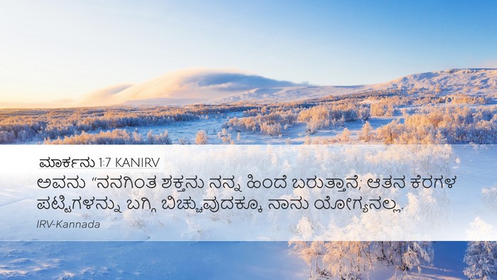 ಮಾರ್ಕನು 1:7 KANIRV Bible Verse Image