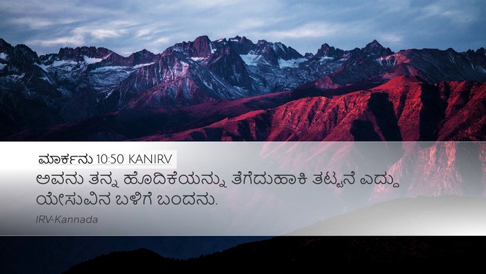 ಮಾರ್ಕನು 10:50 KANIRV Desktop Wallpaper - ಅವನು ತನ್ನ - Desktop Bible Verse Wallpaper