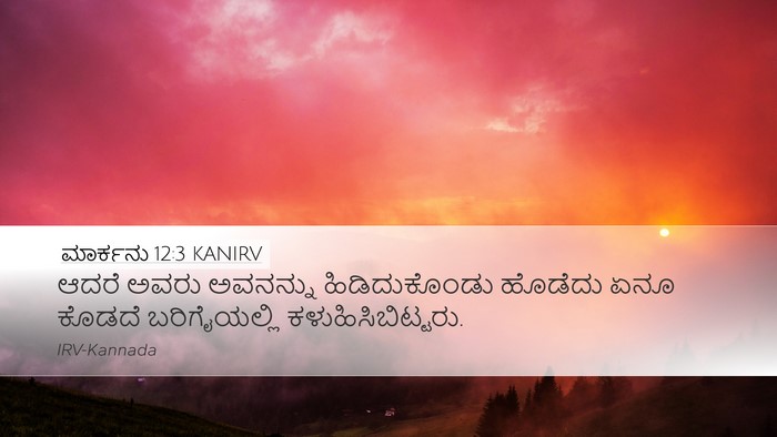 ಮಾರ್ಕನು 12:3 KANIRV Desktop Wallpaper - ಆದರೆ ಅವರು ಅವನನ್ನು - Desktop Bible Verse Wallpaper