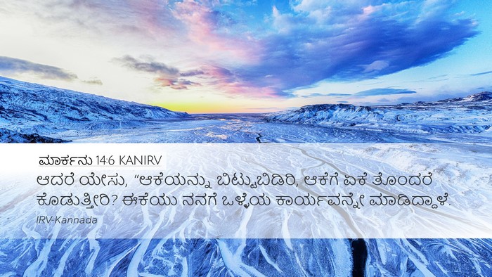 ಮಾರ್ಕನು 14:6 KANIRV Bible Verse Image