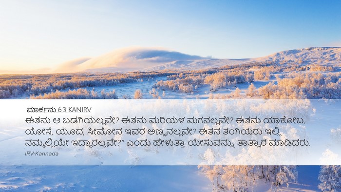 ಮಾರ್ಕನು 6:3 KANIRV Bible Verse Image