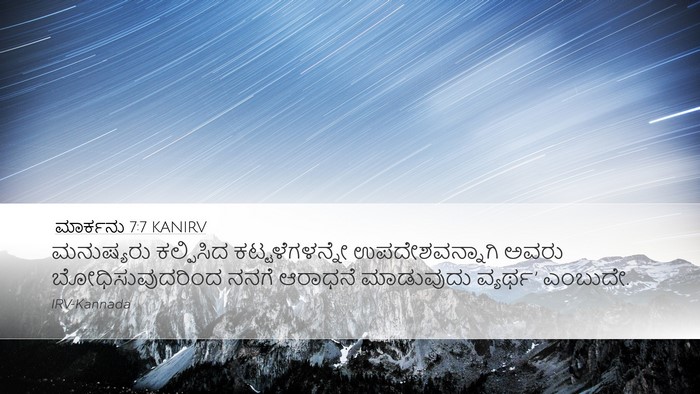 ಮಾರ್ಕನು 7:7 KANIRV Bible Verse Image