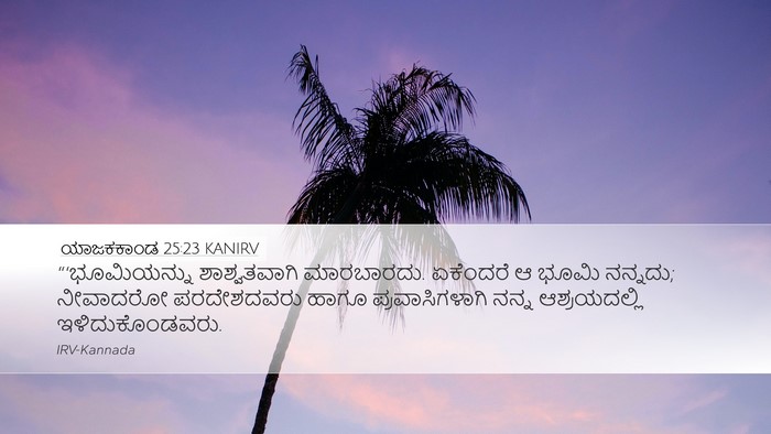 ಯಾಜಕಕಾಂಡ 25:23 KANIRV Bible Verse Image