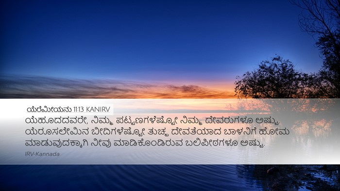 ಯೆರೆಮೀಯನು 11:13 KANIRV Bible Verse Image