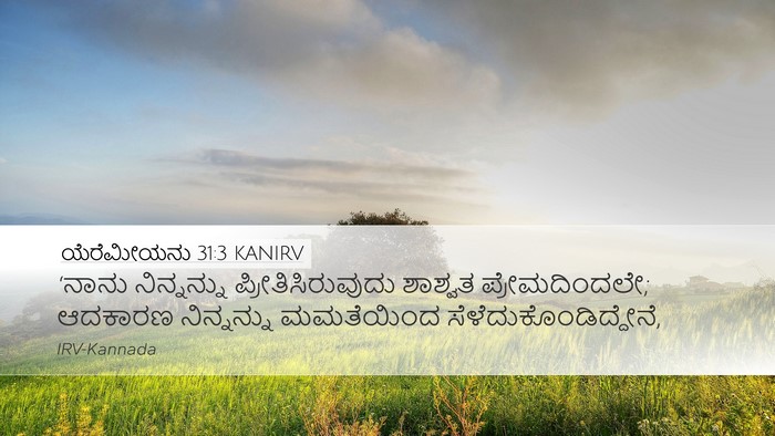 ಯೆರೆಮೀಯನು 31:3 KANIRV Bible Verse Image