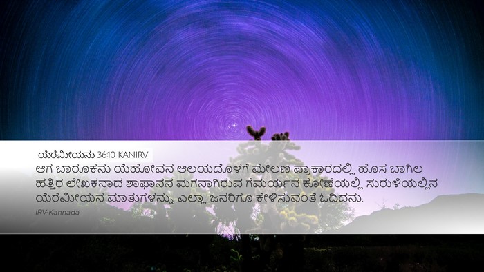 ಯೆರೆಮೀಯನು 36:10 KANIRV Bible Verse Image