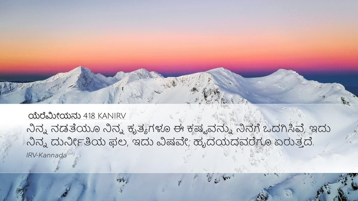 ಯೆರೆಮೀಯನು 4:18 KANIRV Bible Verse Image