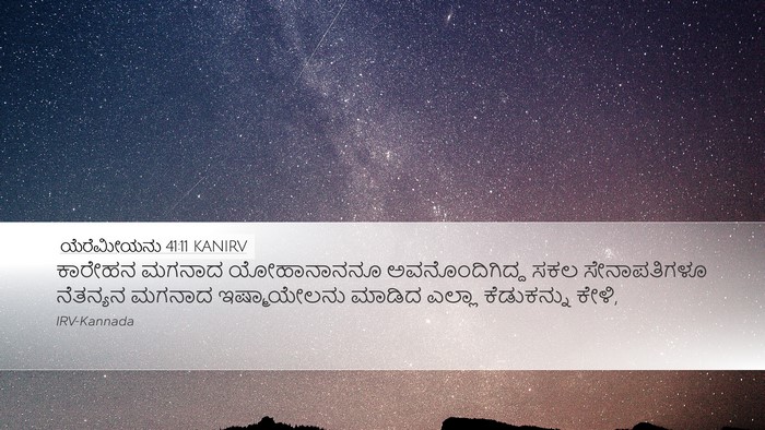 ಯೆರೆಮೀಯನು 41:11 KANIRV Bible Verse Image
