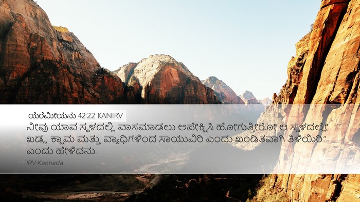 ಯೆರೆಮೀಯನು 42:22 KANIRV Bible Verse Image