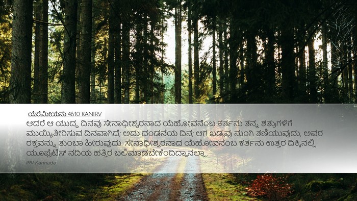 ಯೆರೆಮೀಯನು 46:10 KANIRV Bible Verse Image